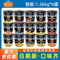 Xinxianni Jam 1 36kg*6 cans commercial full box strawberry Tainong mango passion fruit jam milk tea shop special