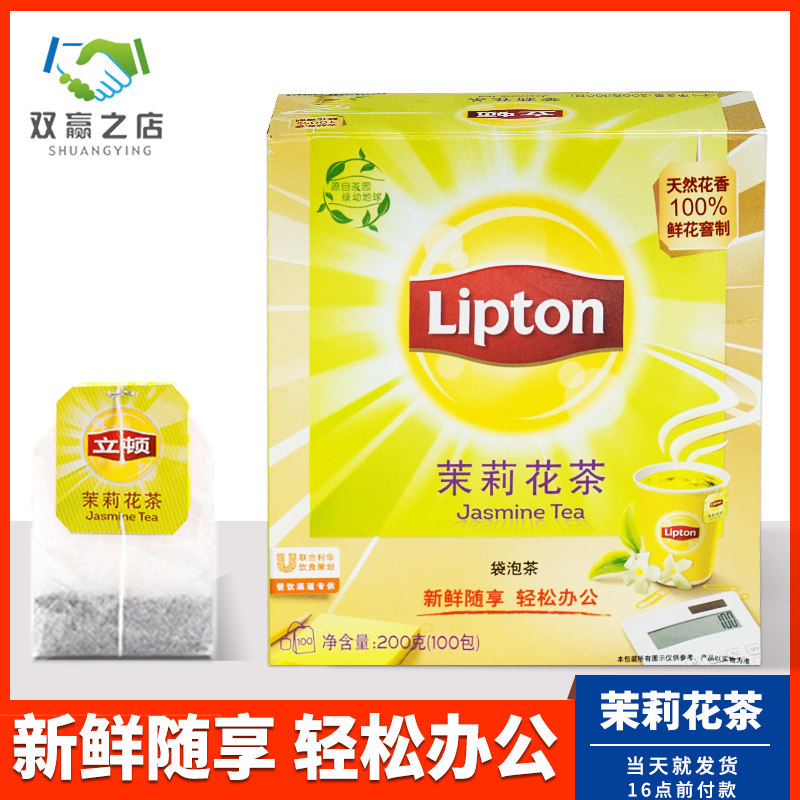 Yellow Cargo Lietton Jasmine Tea 100 Bailton Tea Bag Company Aroma Hotel Room Tea Jasmine Tea Jasmine Tea Jasmine Tea Jasmine Tea Jasmine Tea