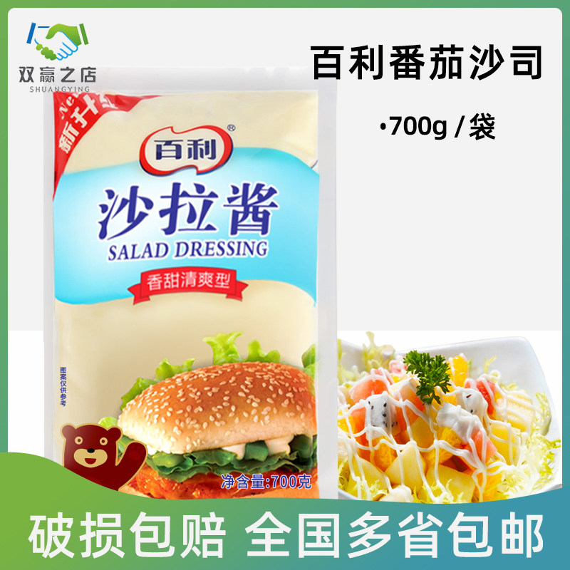 Baili tomato salad dressing Sweet household combination Burger Vegetable fruit Sushi salad dressing Refreshing type