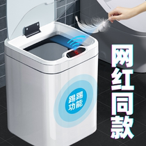 Smart trash can Household with lid induction kitchen Bedroom living room toilet Toilet paper basket automatic creative artifact