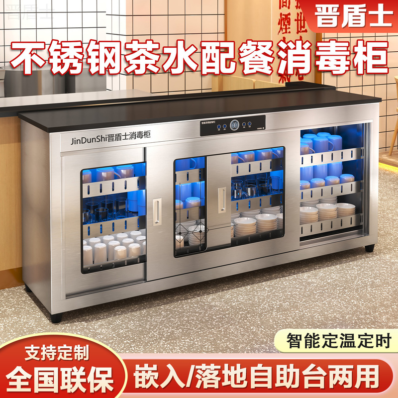 Jin Dunshi Built-In Commercial Tea Cabinet with Sliding Doors, Flush Design, Large Capacity Bowl and Chopstick Sterilization Cabinet for Hot Pot Restaurants Jin Dunshi Built-In Commercial Tea Cabinet with Sliding Doors, Flush Design, Large Capacity Bowl and Chopstick Sterilization Cabinet for Hot Pot Restaurants
