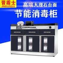 Jin Guilder Vertical Home Tea Water Disinfection Cabinet Commercial Marble Countertops Catering Hotel Bag compartiment Sterilized Matching Cupboards