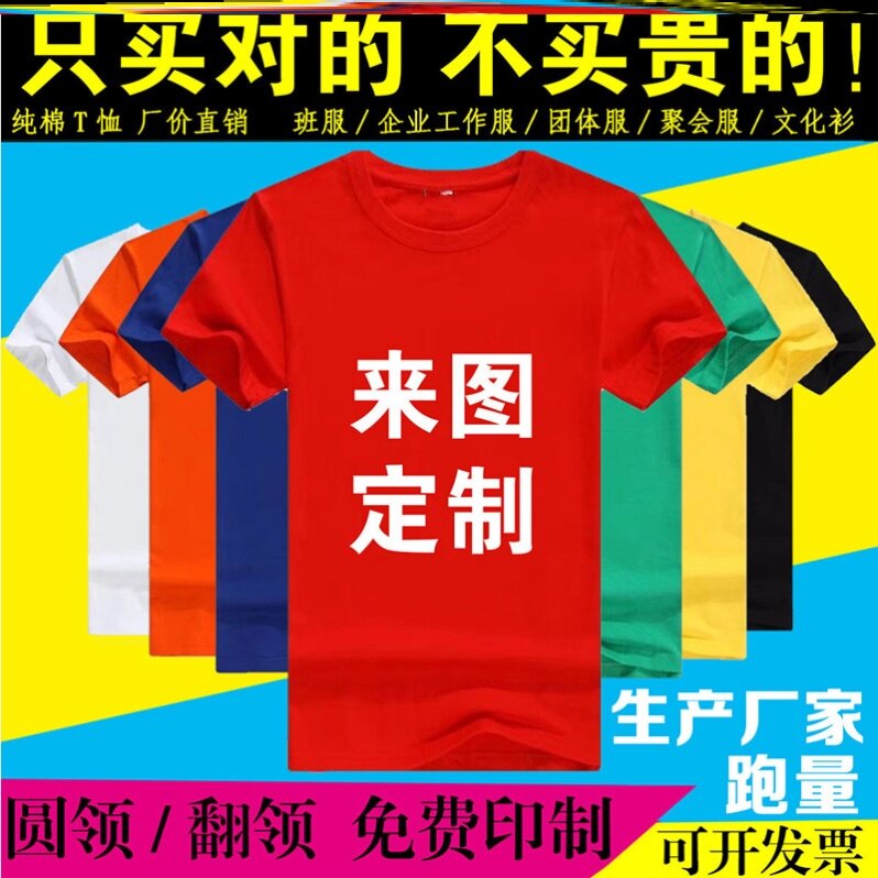 Class uniform custom cotton round neck T-shirt full-body printing class uniform long and short-sleeved work clothing student team uniform DIY52