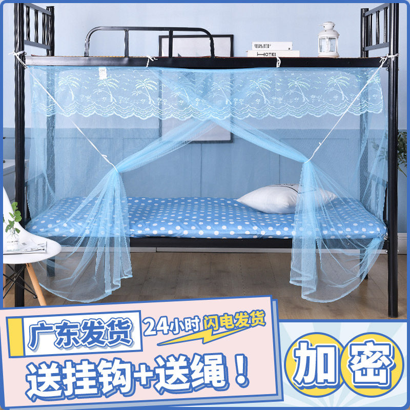 Encrypted student dormitory mosquito net 1 5m bed 1 0m dormitory 0 9m single person 1 2m household dustproof top and bottom bunk