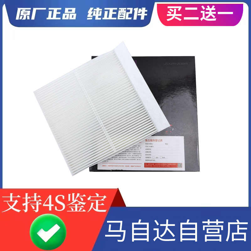 Suitable for Mazda Original Air Conditioning Filter Element Mazda 3 Axela Cx-4 Cx-5 Cx-8 Cx-30 Mazda 6 Atenza