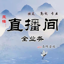 Tutorials on live streaming delivery skills and live broadcast room guidance on order placement process and transaction closing skills