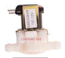 Water purifier solenoid valve water dispenser solenoid valve non-pressure drain solenoid valve outer diameter 10mm inner diameter 5mm normally closed