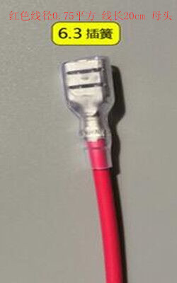 Recommended electric patch cord 6 3mm inserted spring connection wire with sheath terminal female head line length 20cm quality