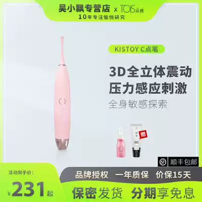 (Recommended by Wu Xiaoyou) KISTOY C point pen stimulation massage masturbation massage vibrator adult sex toys