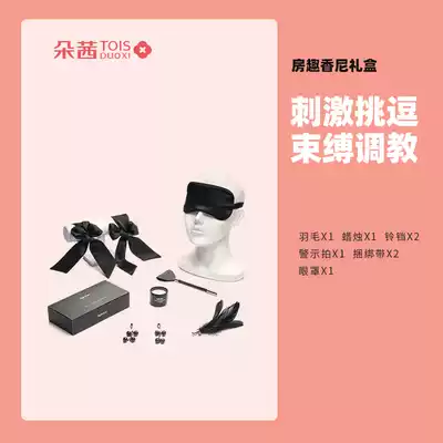 American room fun couple dating Shannon fun props eye mask aromatherapy wax Fifty shades of gray SM flirting set