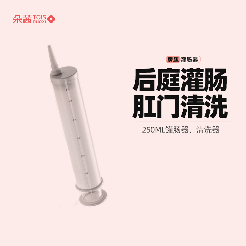 American fun RoomFun rear - courtyard enemy anal cleaning presses SM fun sex toys