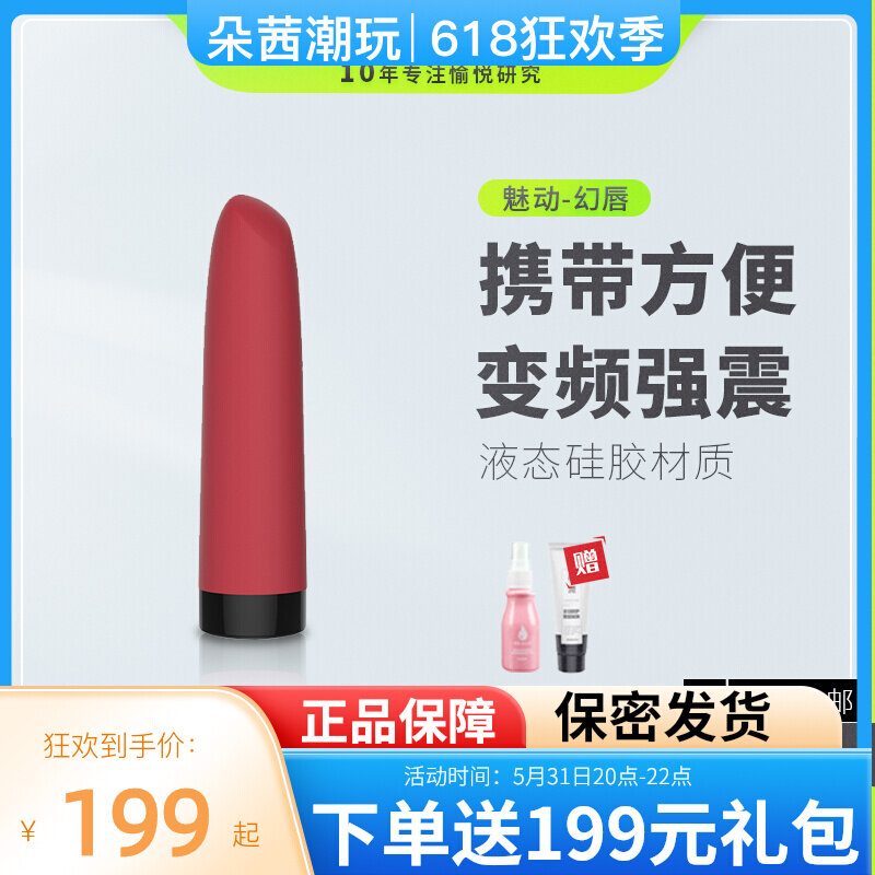 Phantom Phantom Lip Woman with lipstick Lipstick Jump Egg Portable Shake Massager Wireless Remote Control Adults Romance supplies