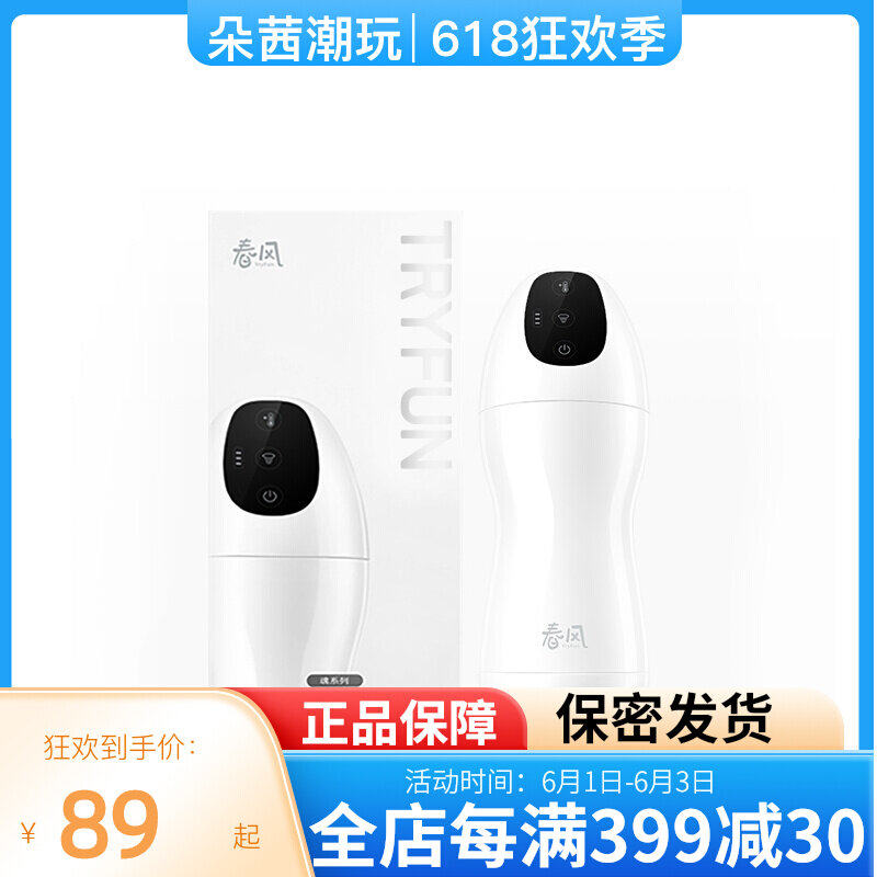 Net Easy Spring Wind TryFun Black Hole Electric Plane Cup Automatic Shake Telescopic Heating Suction man with a masturbation