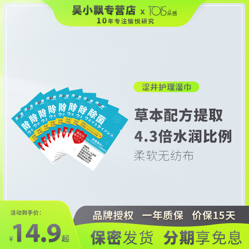 DRYWELL Astri Japan Imported Thimerosal Wet Wipes Private Care Disposable Babies Adult Tissues 10 pieces