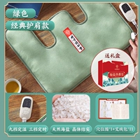 [Увеличенные наплечники · Зеленый] Пожизненная замена соли*Бархатная сумка Moxa*Подарочная коробка