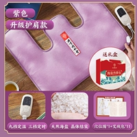 [Увеличенные наплечники · Фиолетовый] Пожизненная замена соли * Бархатная сумка Moxa * Подарочная коробка