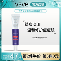 vsve acne cream repair improve acne muscles gentle and smooth skin light acne print control oil repair