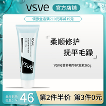 vsve conditioner with shampoo is supple and smooth nourishes repairs dryness improves frizz and soothes the scalp