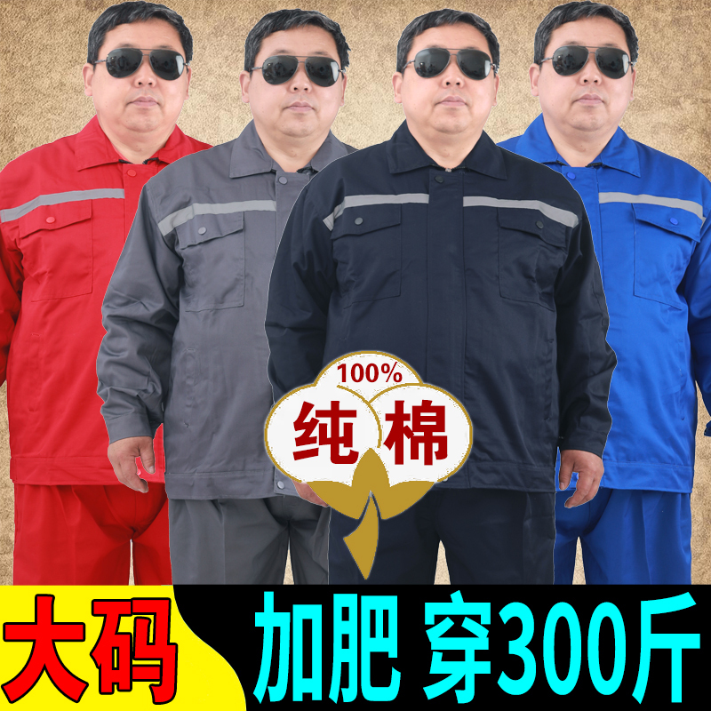 Extra Large Size Pure Cotton Workwear Set for Men, Plus Size for Women, Long-Sleeved, Wear-Resistant, Thickened, Welder, Electric Welding, All-Cotton Labor Protection