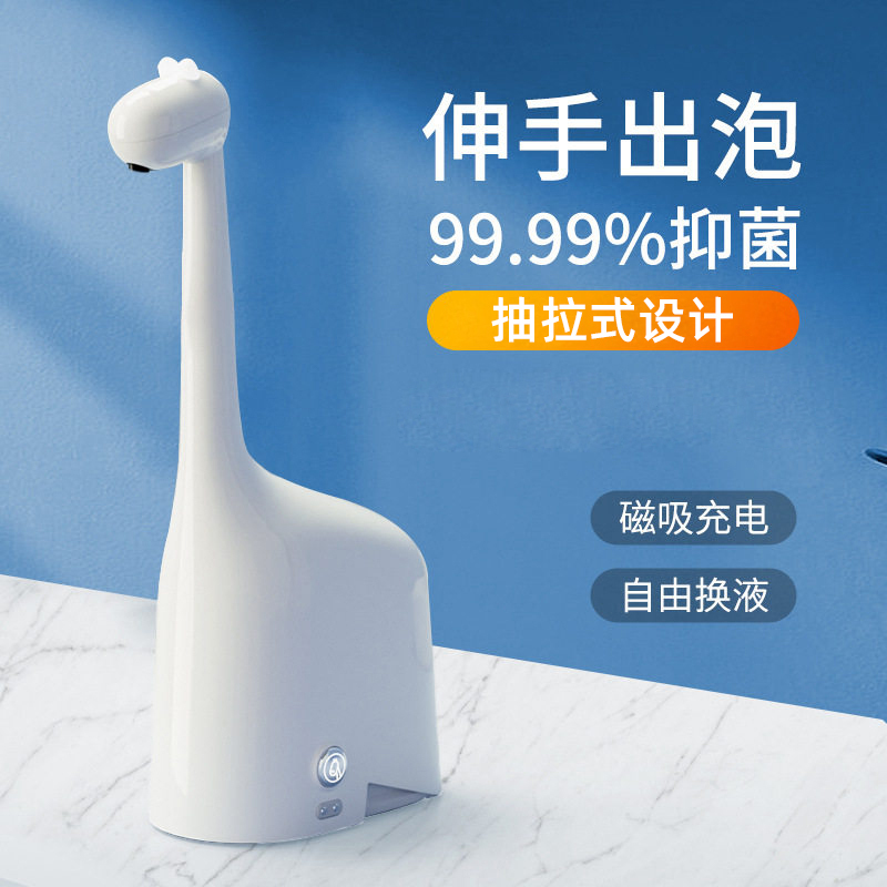 Giraffe Automatic Hand Sanitizer Dispenser Smart Sensor Foam Soap Dispenser Rechargeable Bathroom Toilet Giraffe Automatic Hand Sanitizer Dispenser Smart Sensor Foam Soap Dispenser Rechargeable Bathroom Toilet