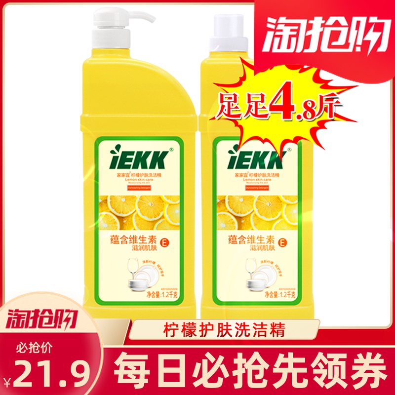 Home Improvement Lemon Skin Care Detergent HomeWare Degreasing Detergent Easy to Rinse 4.8 Kg Promotional Pack