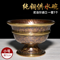 Water supply cup Nepalese pure copper fully carved water supply bowl in front of Buddha Tantra high-foot holy water cup set of 7 small sizes
