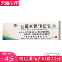 恒健 Неоамициновый фториновый фториновый мази 20G*1 ветвь/ящик аллергический дерматит подост