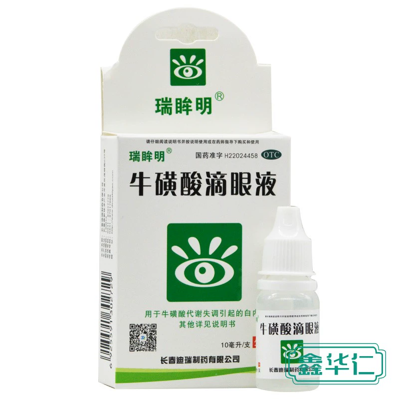 Rui Mouming Taurine Eye Drops 10ml Viêm kết mạc cấp tính Đục thủy tinh thể HR - Thuốc nhỏ mắt