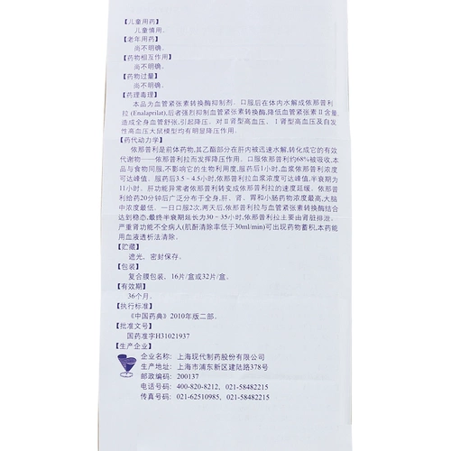 SHYNDEC Малайский кислый иенанинин 5 мг*16 Таблетки/коробка с высоким снижением кровяного давления фармацевтическое магазин официальный флагман