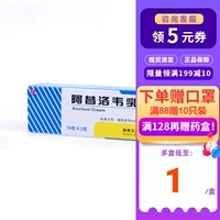 LS/丽生 AgeLovir Milk Cream 10G*1 поддержка/коробка HR