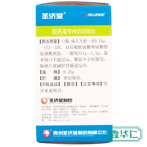 Сан -Джитанг Санджива Гидрохлорид ди Метаморека кишечные растворимые таблетки 0,25 г*48 таблетки*1 бутылка/коробка фармацевтический магазин Флагманский магазин Официальный флагман