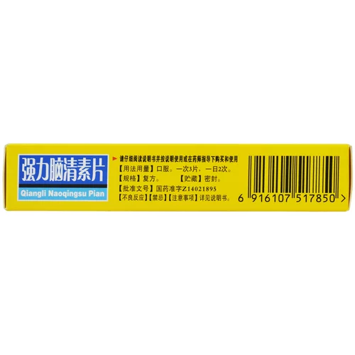 亚宝 60 таблеток сильных таблеток для очистки головного мозга для лечения невростения, бессонницы, пальпитации, пальпитации, пальпитации HR