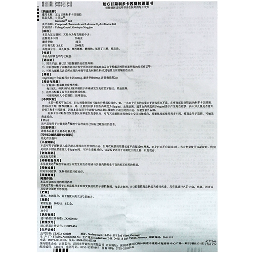 甘美达 Составной ромаш