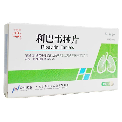 华南牌 Таблетки Hualesa Libawarin 100 мг*24 таблетки/коробка вирусная пневмония бронхит, герпес -вирусная инфекция флагманский магазин официальный флагман