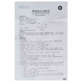 SINE/信谊 Метронидазол таблетки 0,2 г*100 таблеток/коробка вагинального трихомониаза Небольшой пактеток болезнь лисимана Макада дренажа инфекция удивительная инфекция фармацевтического магазина Официальный флагман