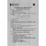 远恒 Глазные капли тимолол малеат 5 мл * 12,5 мг/коробка при первичной открытоугольной глаукоме для снижения внутриглазного давления, глазные капли от глазной гипертензии, флагманский магазин аптеки, официальный флагманский магазин