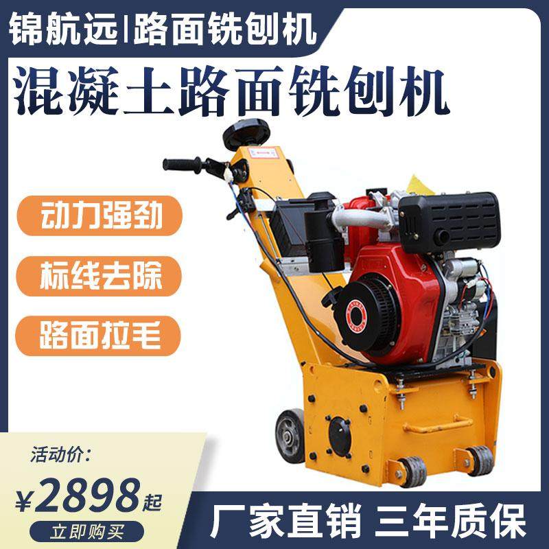 ガソリン/ディーゼル式切削機、コンクリート床面研磨機、電動プッシュ式アスファルト道路研磨機