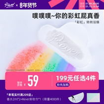 Rever Le Ruo turn Bath explosion rainbow cloud bath oil ball bubble bomb bath ball rejuvenation bubble bath bath salt