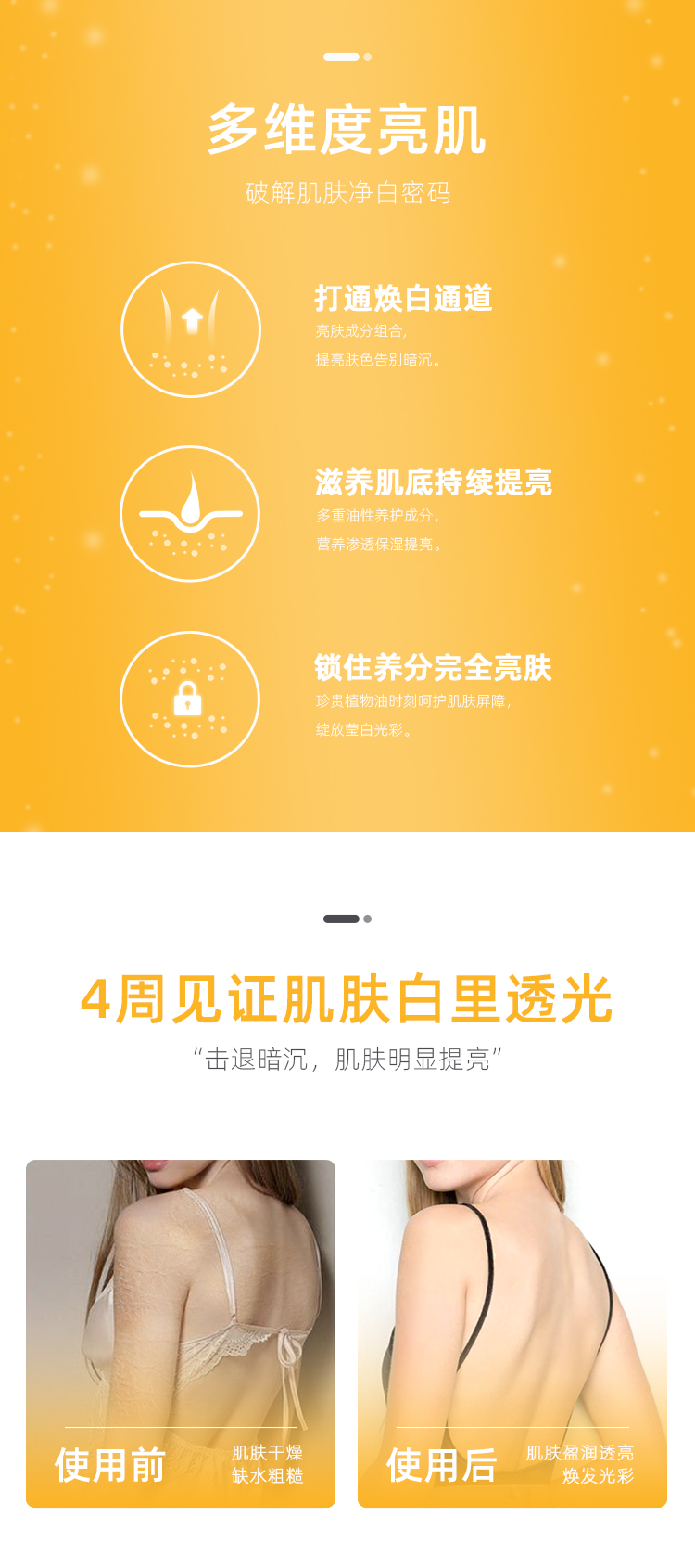 欧阳娜娜同款 Rever 黄金沐浴油 300ml 图4