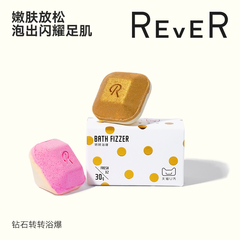 Rever Lego transfer bath Burst Music Hedonium With 2 Bubble Feet Essential Oils Ball Foot Bath bath Salt soothing the tender skin