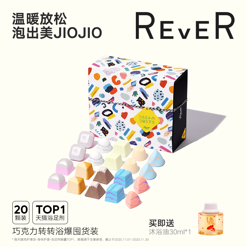 Rever Lejos transfer to bath Chocolate Gift Box Bubble Feet Essential Oils Balls Tender Skin Foot Bath baths 20 presents