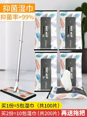Electrostatic paper dust removal paper mop disposable disposable mop paper mop household vacuum paper mop floor wet wipes