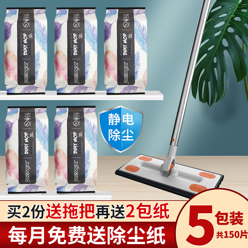 Electrostatic paper dust removal paper mop paper mop paper wipes vacuum cleaner disposable mop mop paper wet wipes household disposable paper thickened