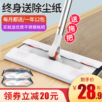 Electrostatic dust removal paper mop vacuum paper household disposable mop no-wash paper mop mop floor mop paper wet paper towel