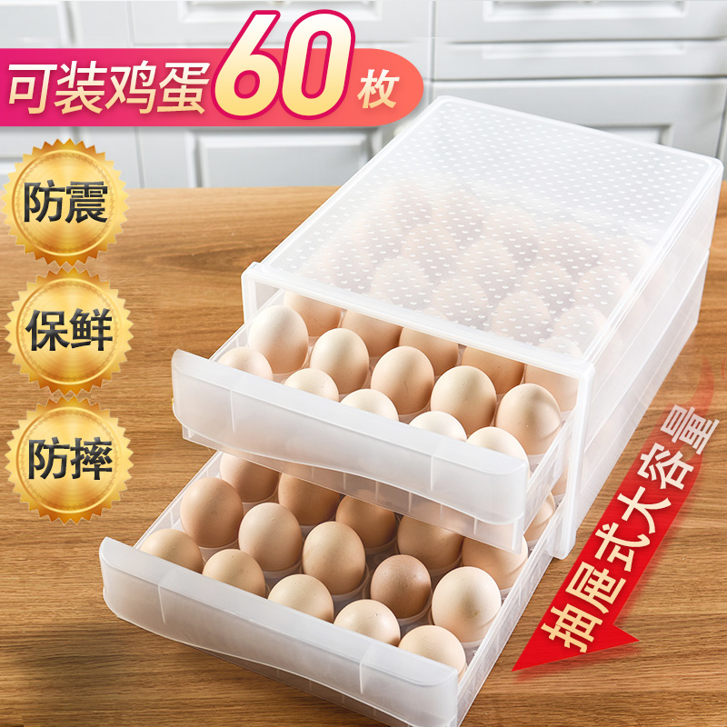 Refrigerator with egg grid storage box shock-proof, anti-fall, fresh-keeping kitchen egg rack, egg tray, plastic drawer type