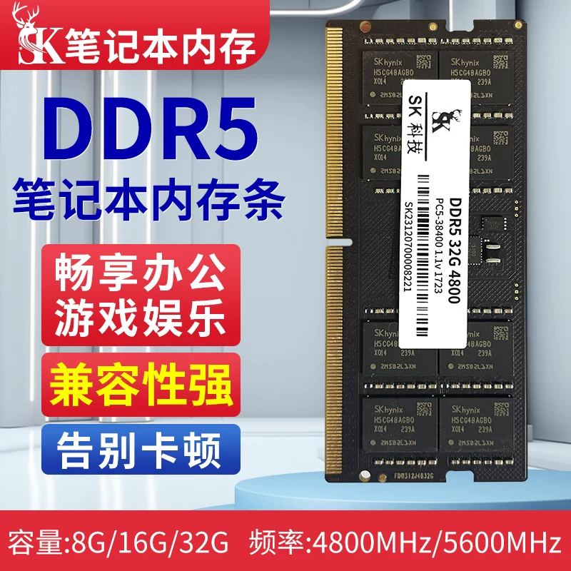 Новый модуль памяти ноутбука SK 32ГБ16ГDDR5 4800 52005800ddr5 6400 пять лет