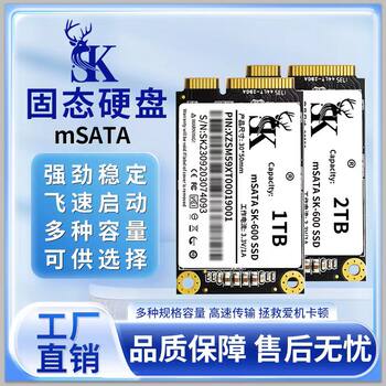 Sk 64G128G256G512G1T2T Msata Solid State Drive Laptop Desktop Ssd Genuine