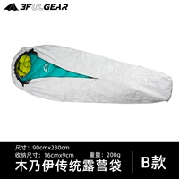 B Мюмини Традиционная сумка с открытым лагерем не включает спальные мешки