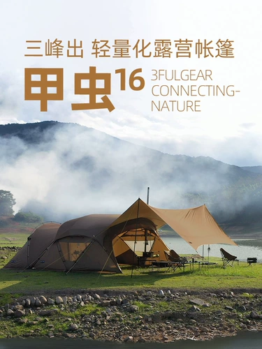 三峰出 Жук 16 аксессуаров на открытом воздухе для кемпинга палатка в кемпинг