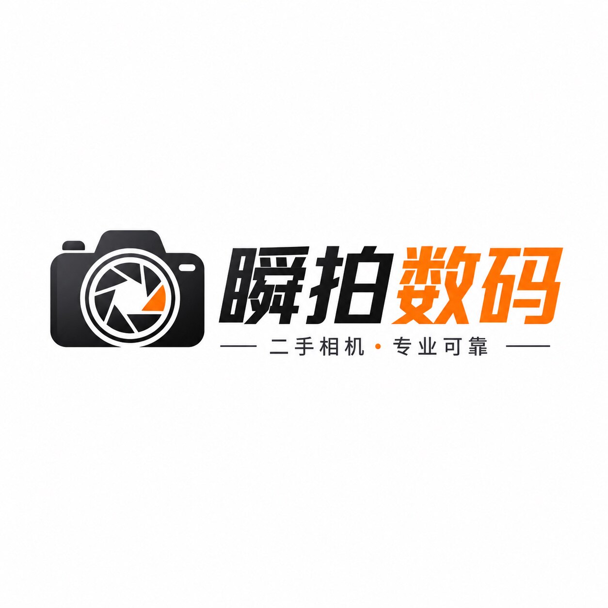 瞬拍数码